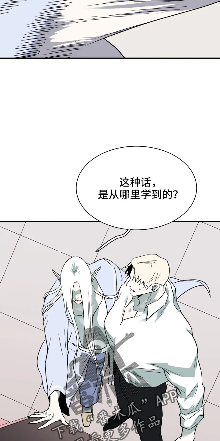 黑夜撒旦漫画漫画,第291章：【番外】粉丝团+119图