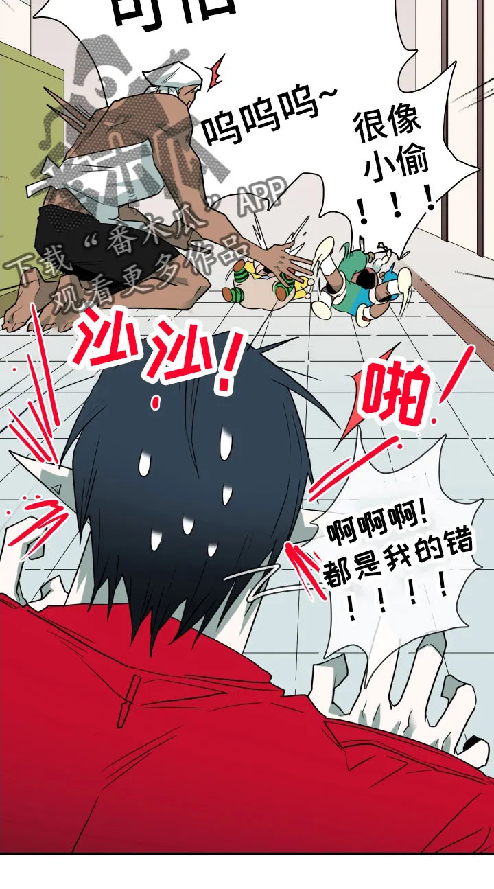 漫画撒旦的家漫画,第293章：【番外】过来玩咯16图