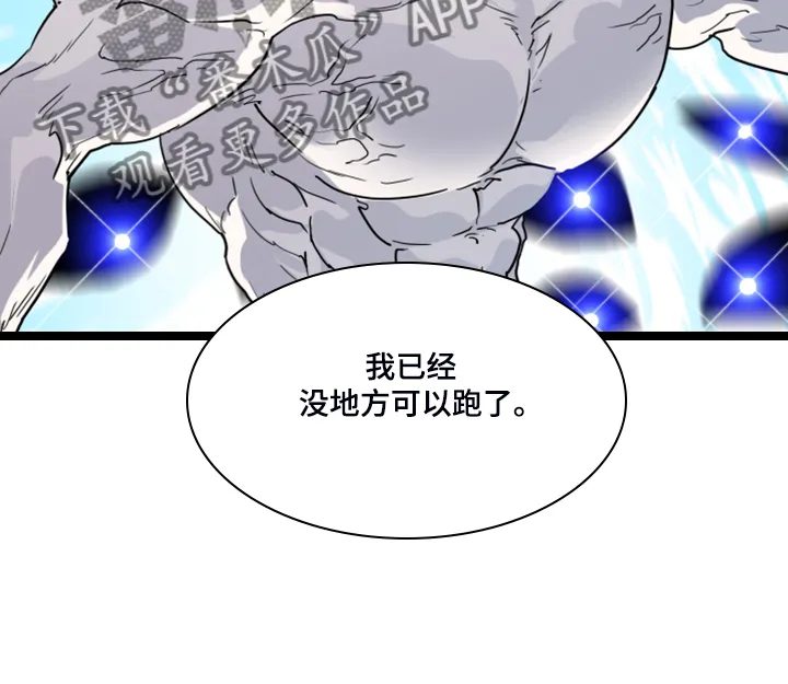 漫画撒旦的家漫画,第240章：援军20图