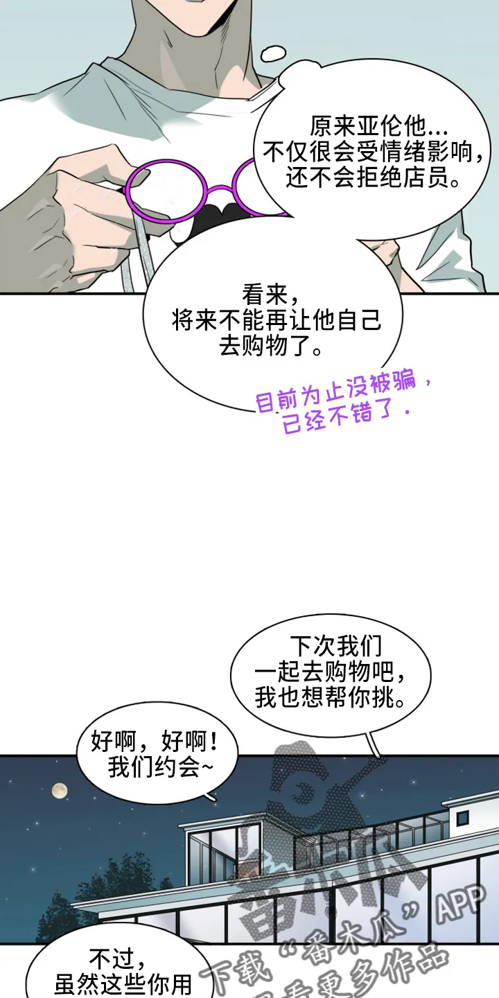 若世界处于黑夜漫画漫画,第270章：【番外】一百年9图