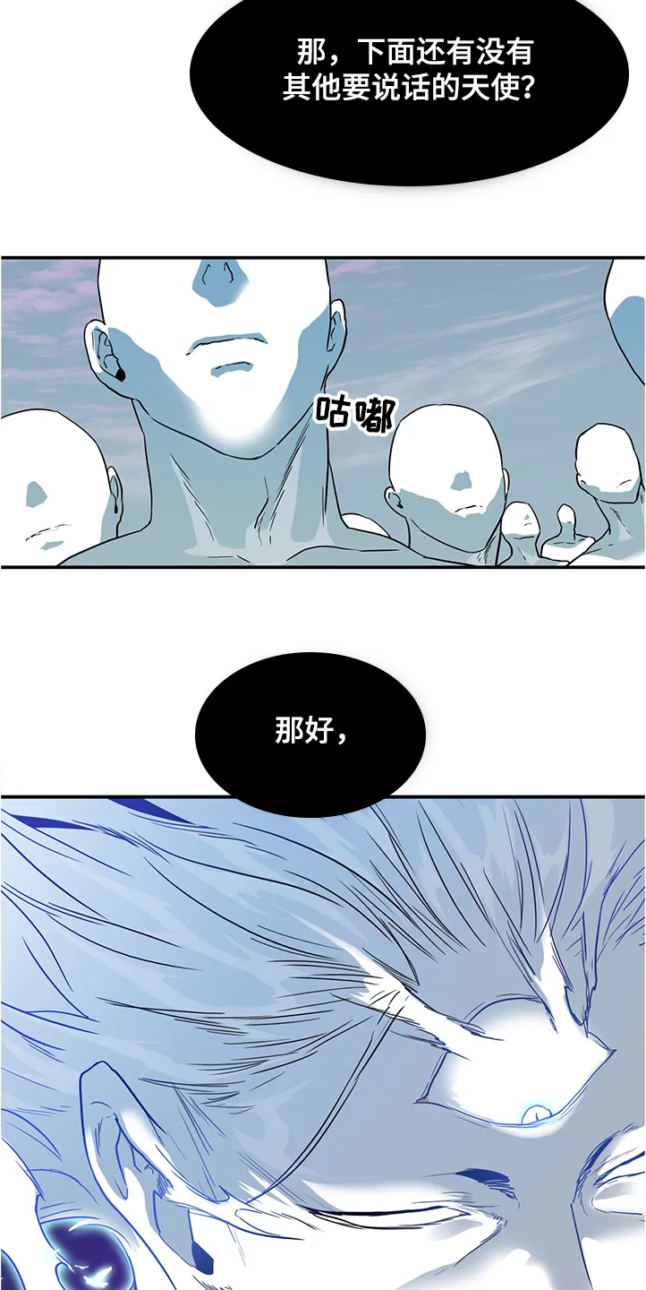 黑夜撒旦漫画漫画,第233章：天使下凡9图