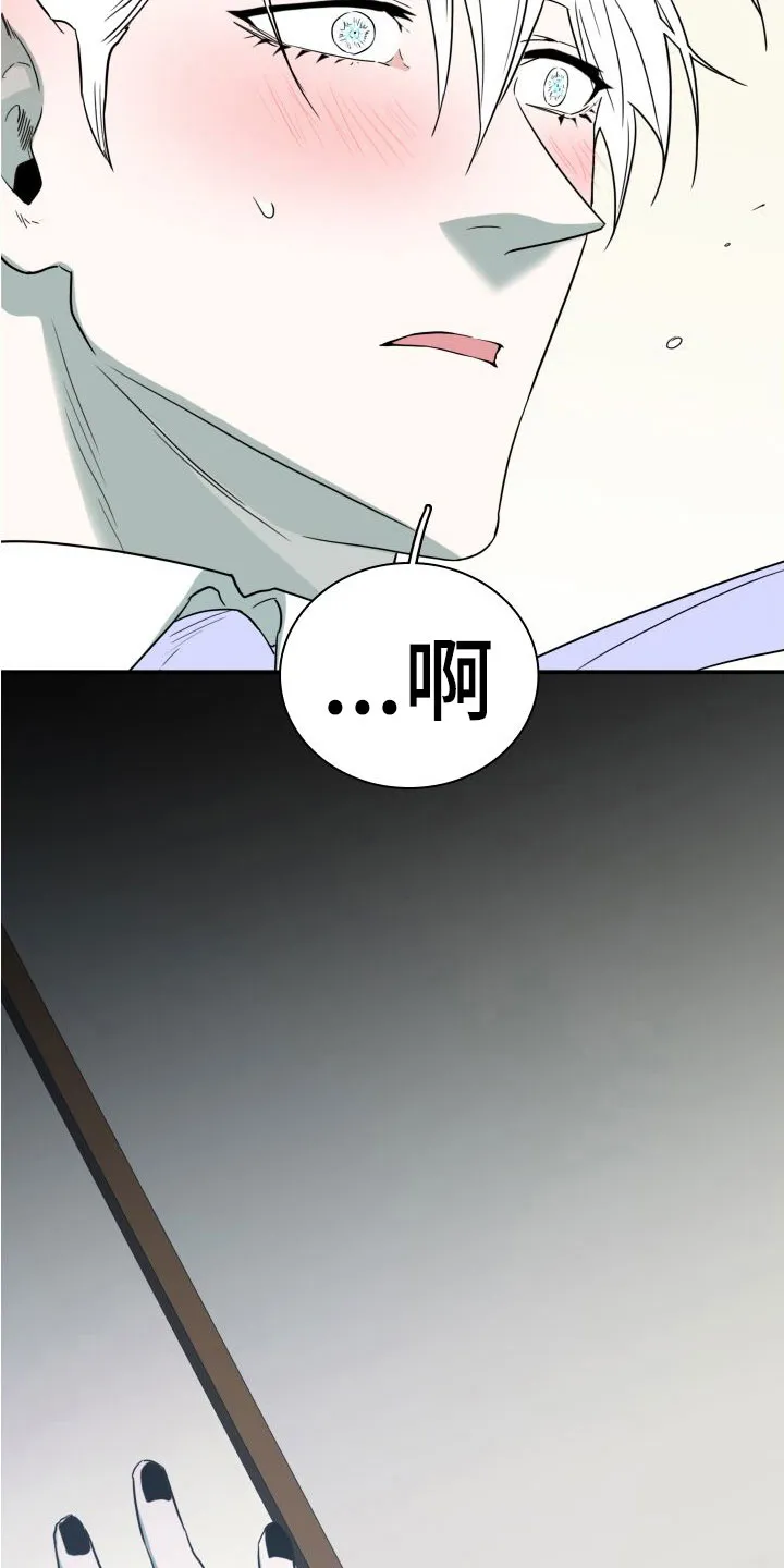 黑夜撒旦漫画漫画,第297章：【番外】躲不掉10图