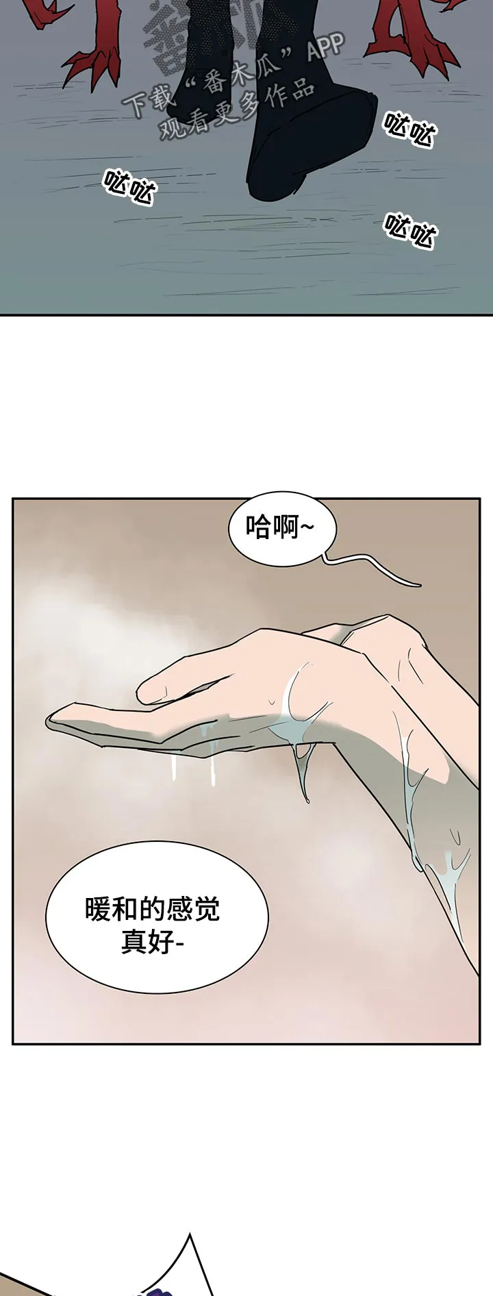 黑夜撒旦漫画漫画,第167章：你不喜欢？14图