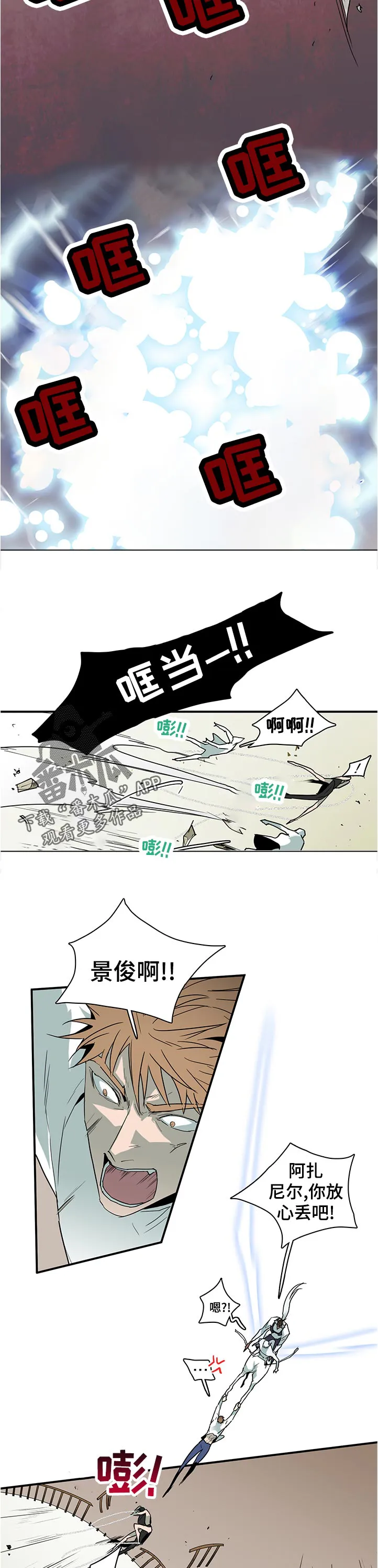 黑夜撒旦漫画漫画,第205章：处罚5图