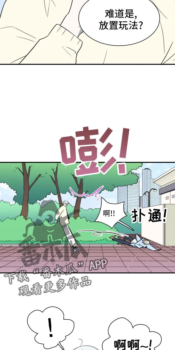黑夜撒旦漫画漫画,第285章：【番外】寻找5图