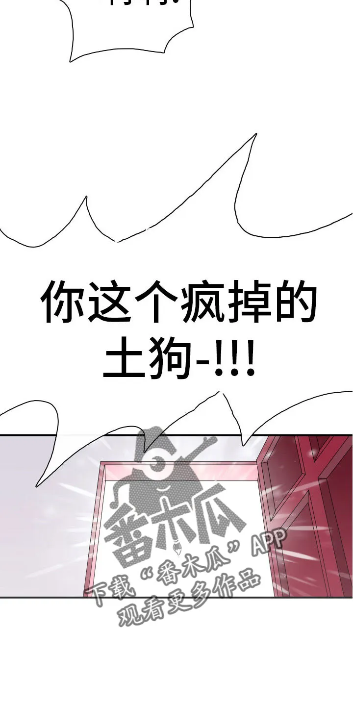 黑夜撒旦这个漫画讲了什么漫画,第287章：【番外】恶魔雷达20图