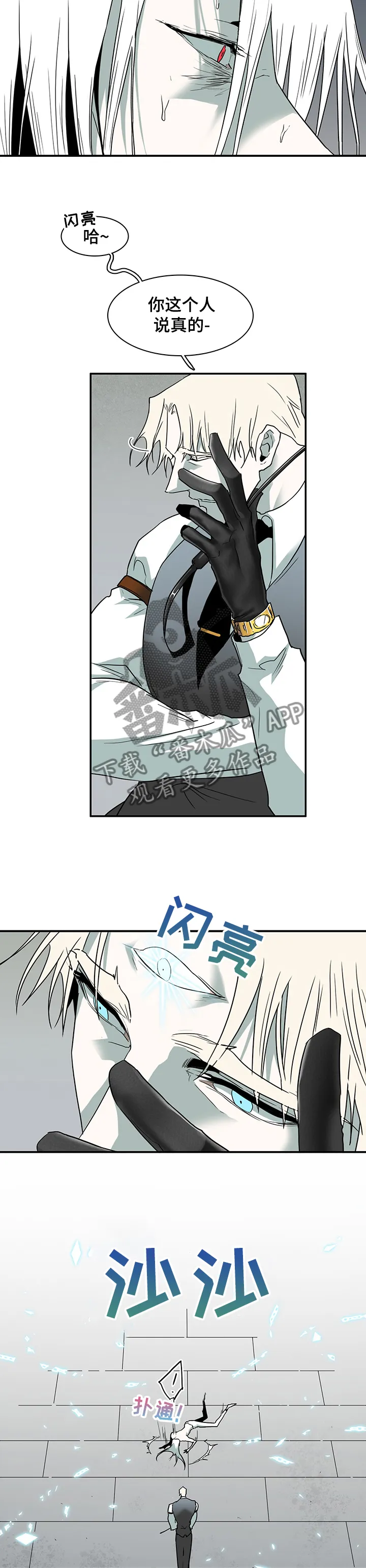 黑夜撒旦漫画漫画,第220章：放我出去5图