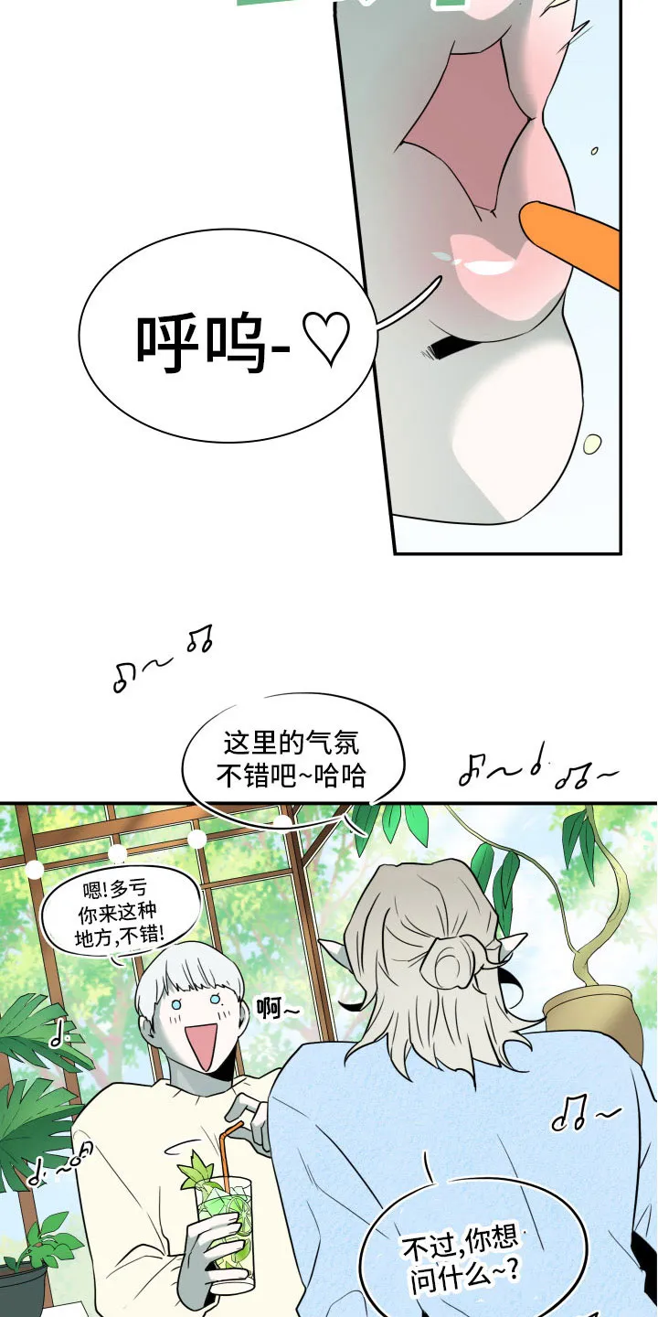 黑夜撒旦漫画漫画,第286章：【番外】想问什么2图