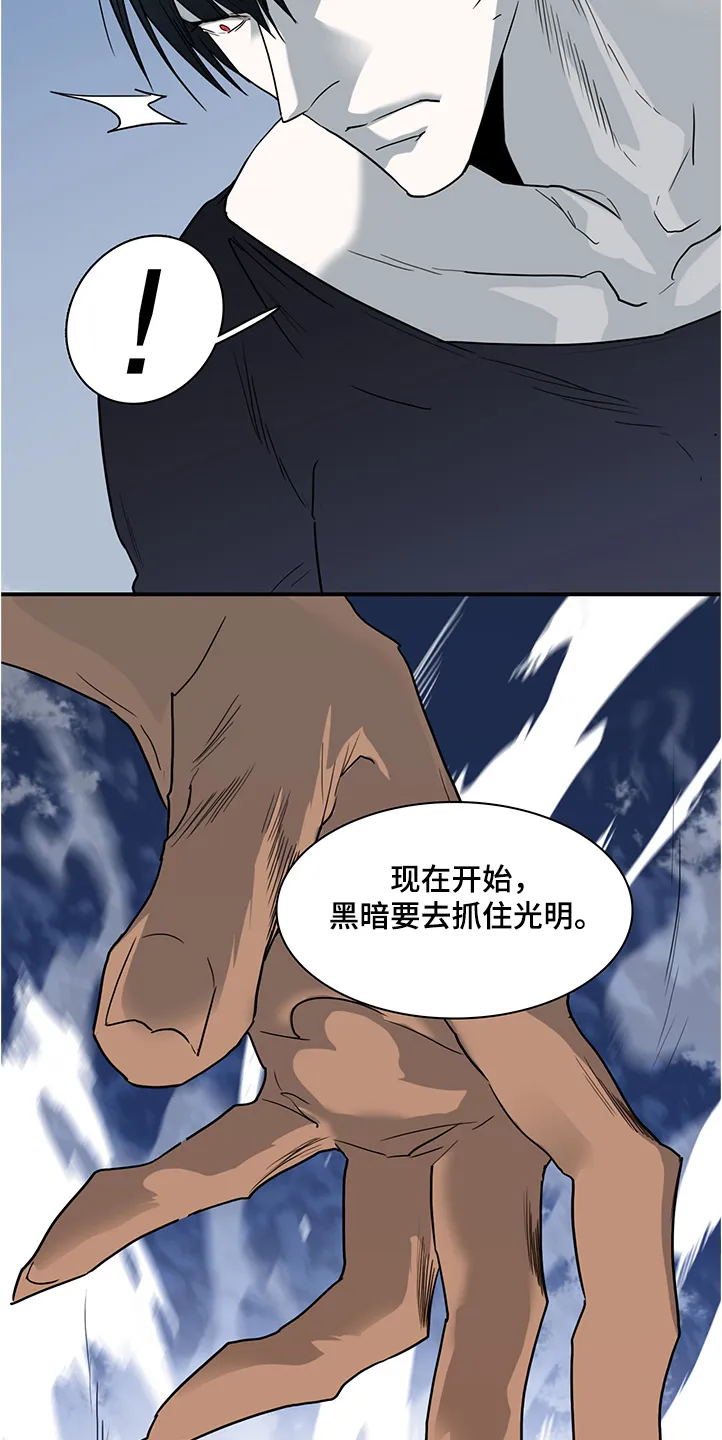 音乐天使与撒旦的漫画漫画,第232章：黑暗抓住光明18图