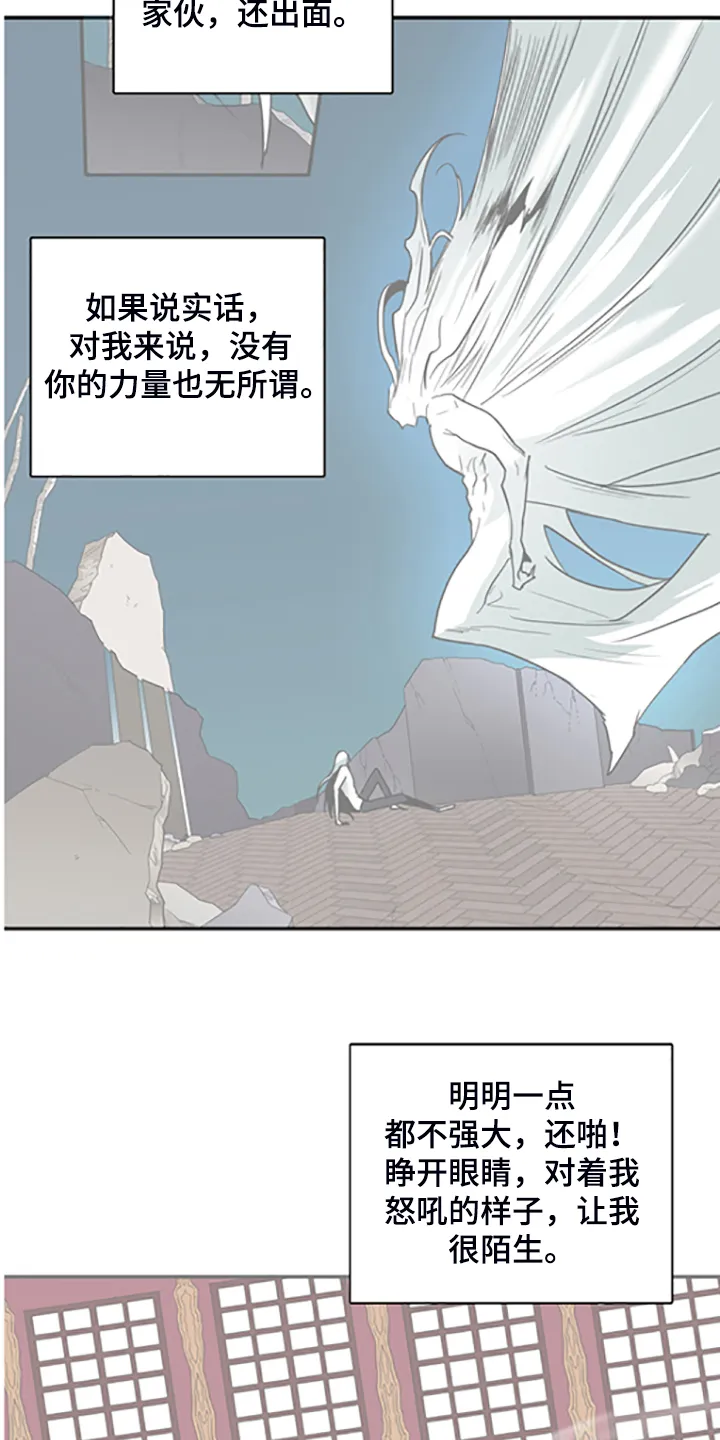 音乐天使与撒旦的漫画漫画,第239章：心有多痛4图