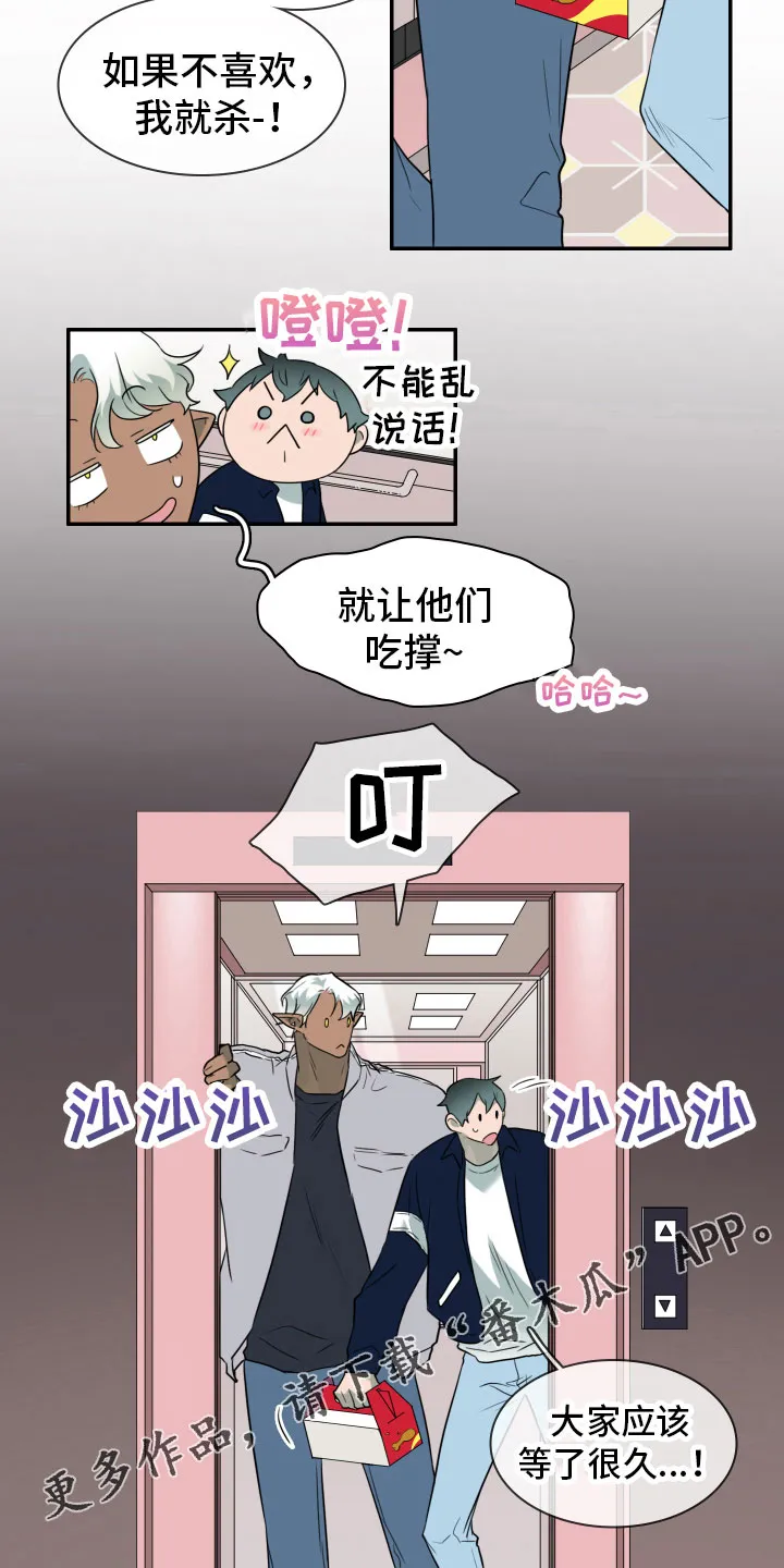 黑夜撒旦漫画漫画,第300章：【番外】回去吧15图
