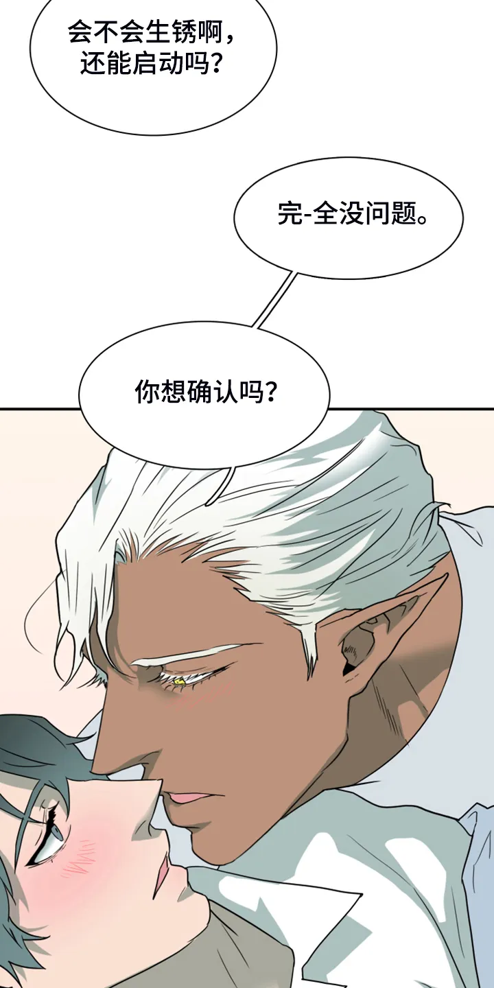 黑夜撒旦漫画漫画,第252章：【番外】期待的洞房24图