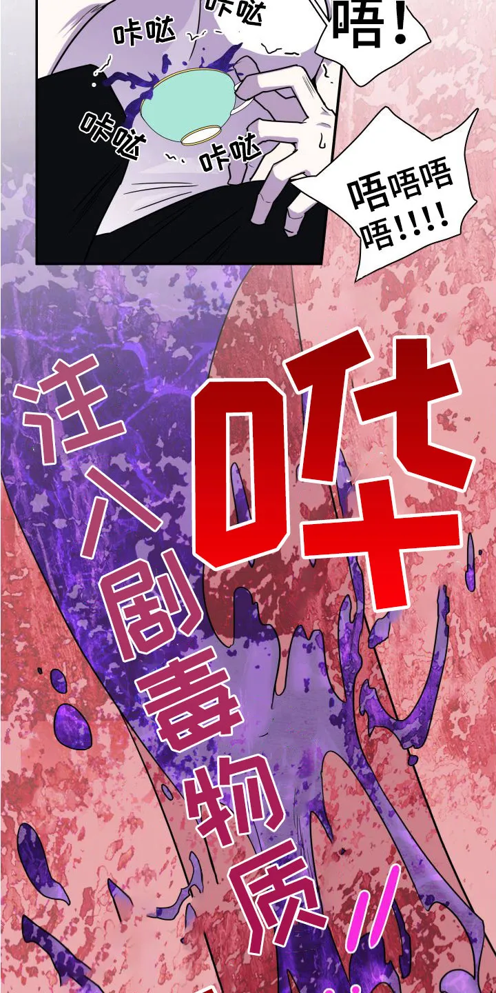 漫画撒旦的家漫画,第296章：【番外】不愧是你6图