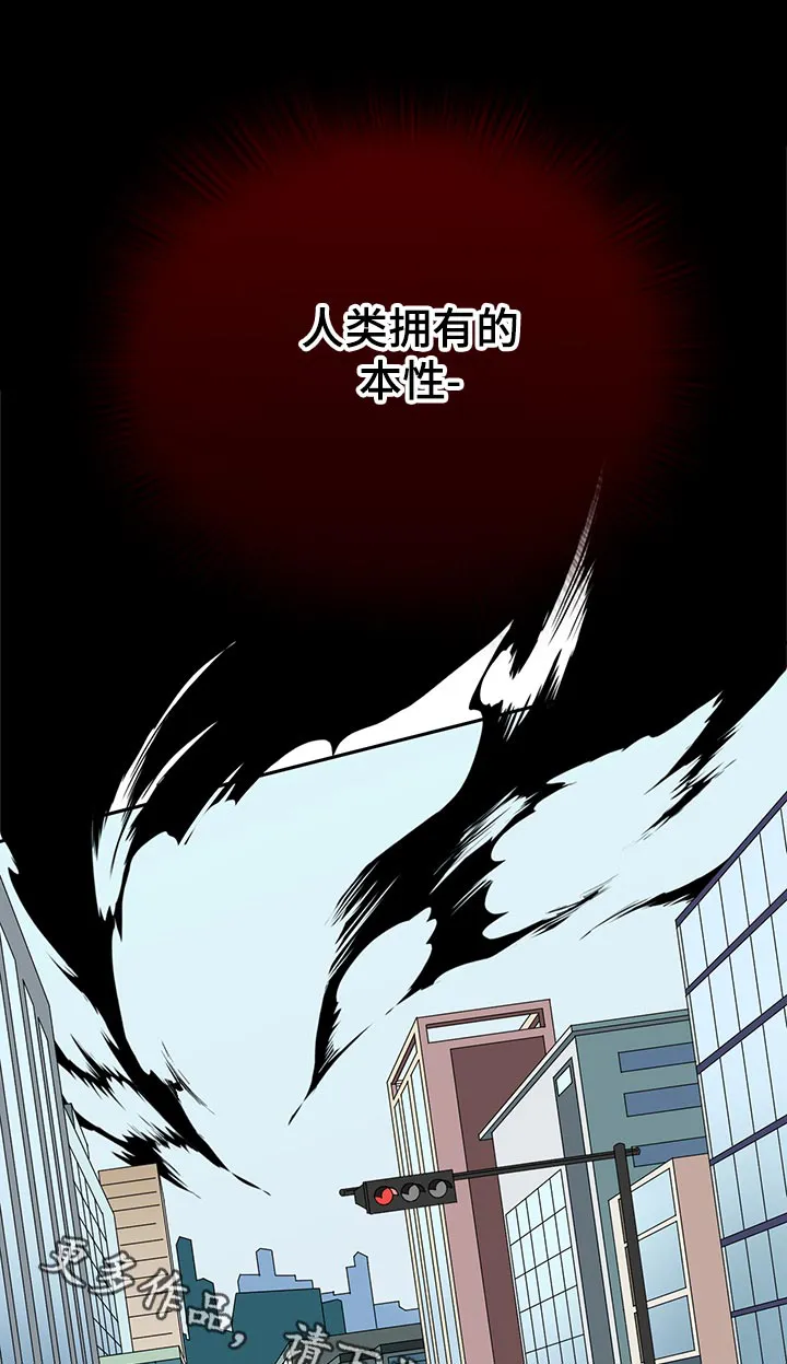 黑夜撒旦漫画漫画,第174章：本性1图