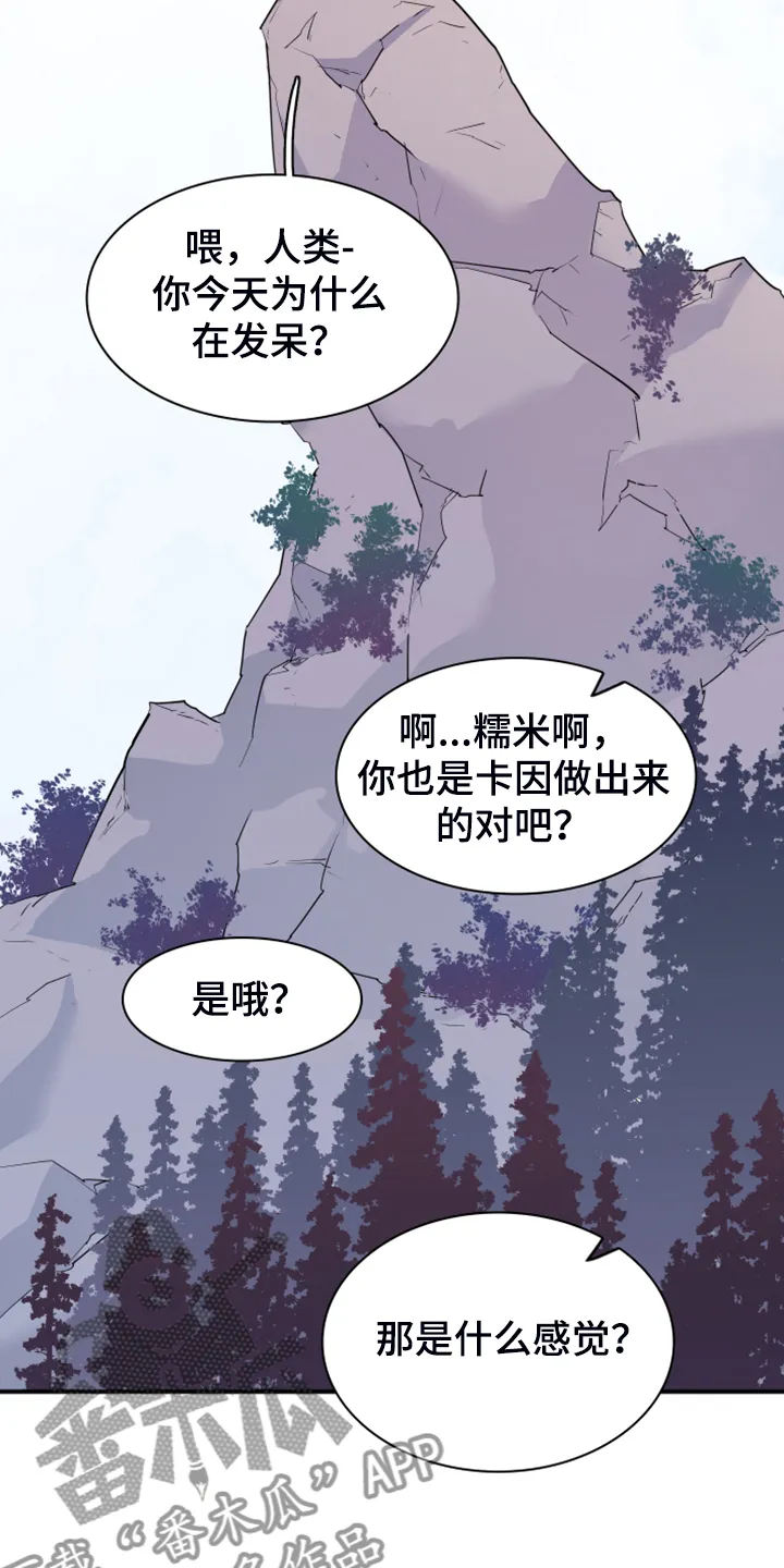 撒旦的舞会漫画漫画,第256章：【番外】地狱逐渐失控23图