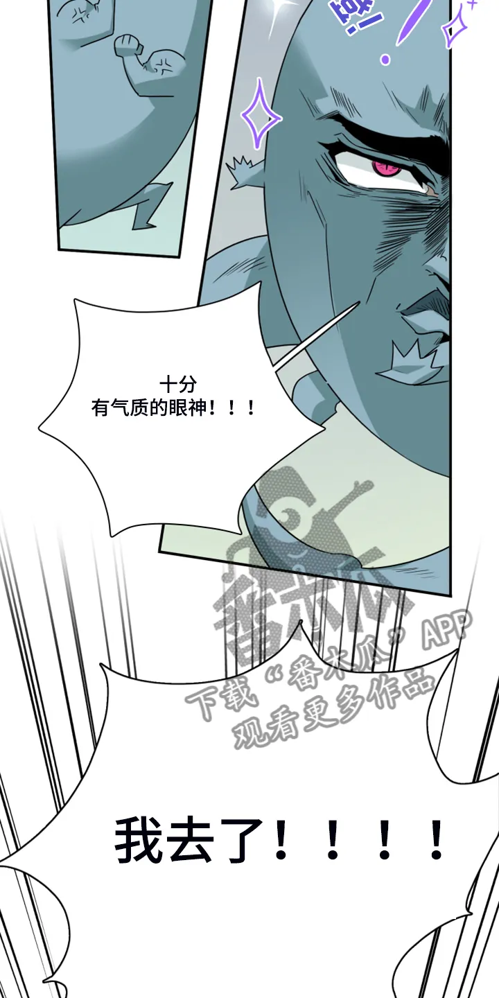 漫画撒旦的家漫画,第240章：援军32图