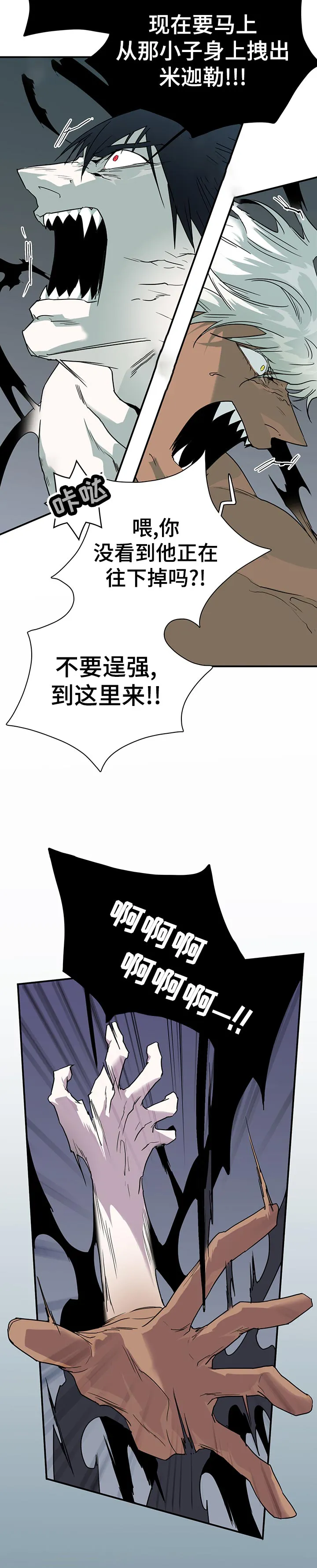 若世界处于黑夜漫画漫画,第195章：感受3图