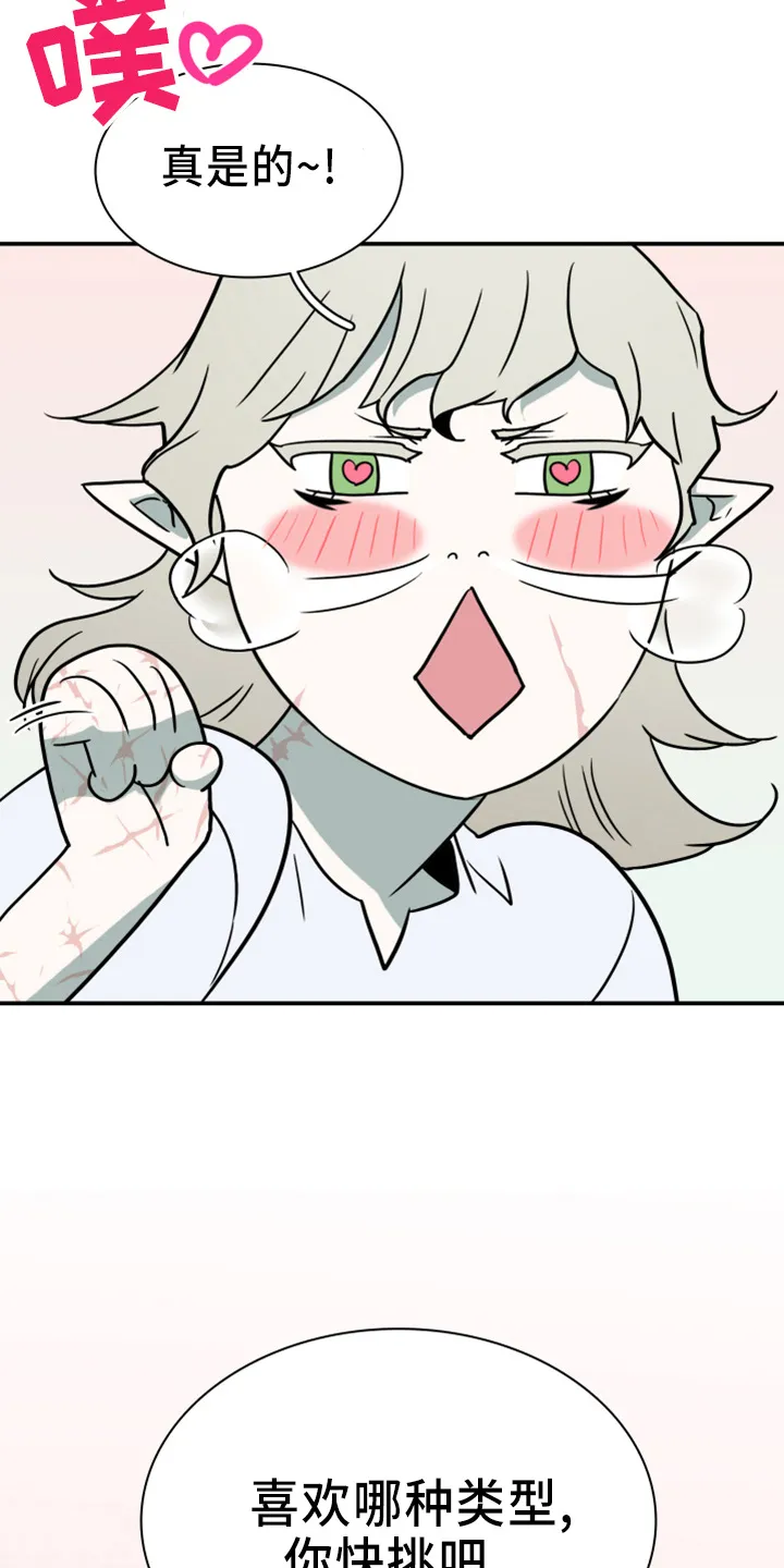 音乐天使与撒旦的漫画漫画,第269章：【番外】带我走22图