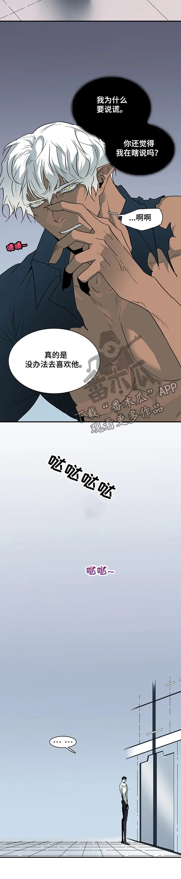 黑夜撒旦漫画漫画,第217章：力量5图