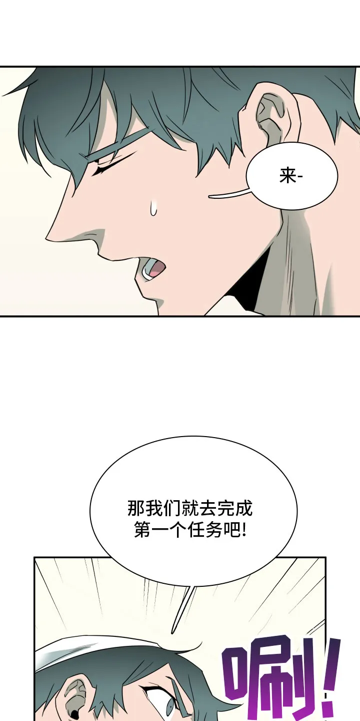 黑夜撒旦漫画漫画,第289章：【番外】跑腿任务12图