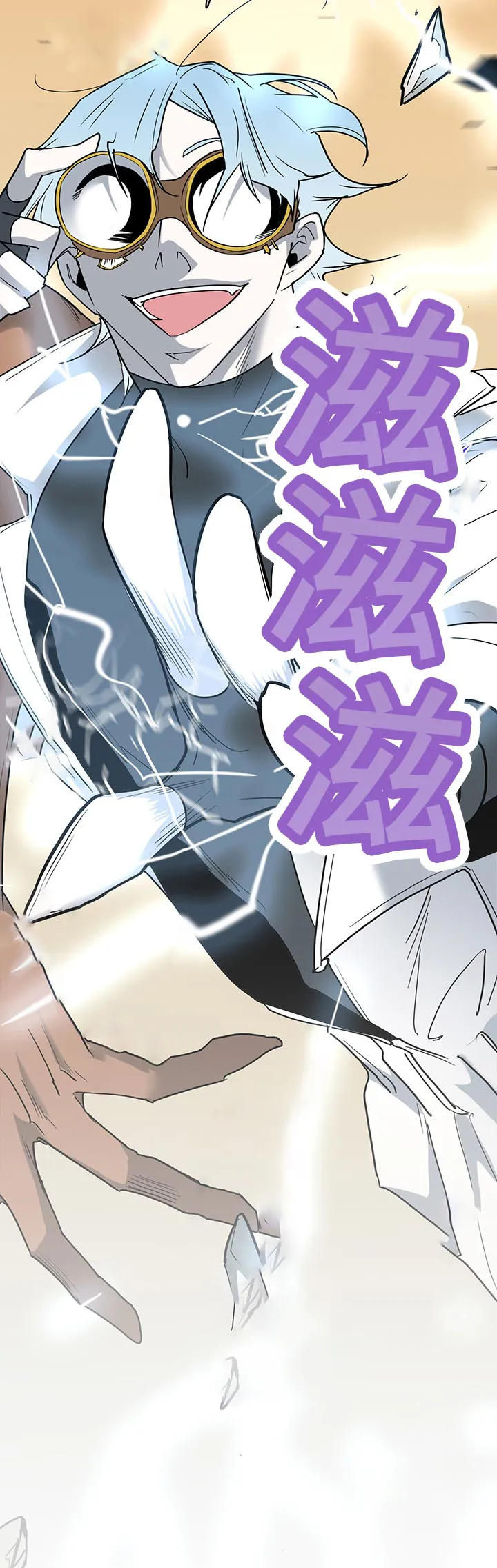 黑夜撒旦这个漫画讲了什么漫画,第163章：意识16图