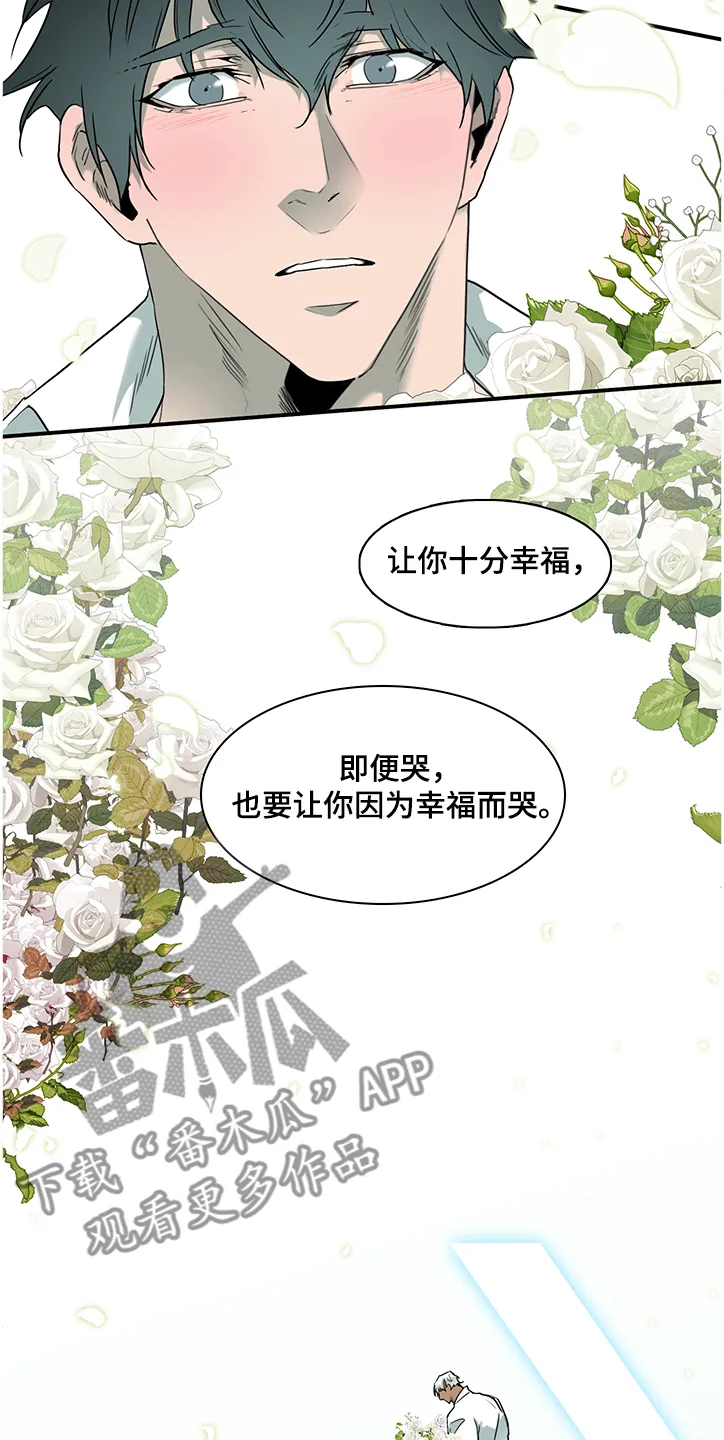 黑夜撒旦漫画漫画,第230章：不要回忆悲伤2图