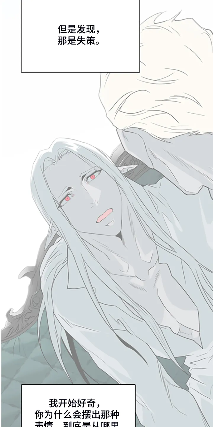 音乐天使与撒旦的漫画漫画,第239章：心有多痛7图