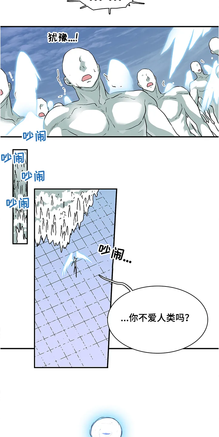音乐天使与撒旦的漫画漫画,第232章：黑暗抓住光明34图