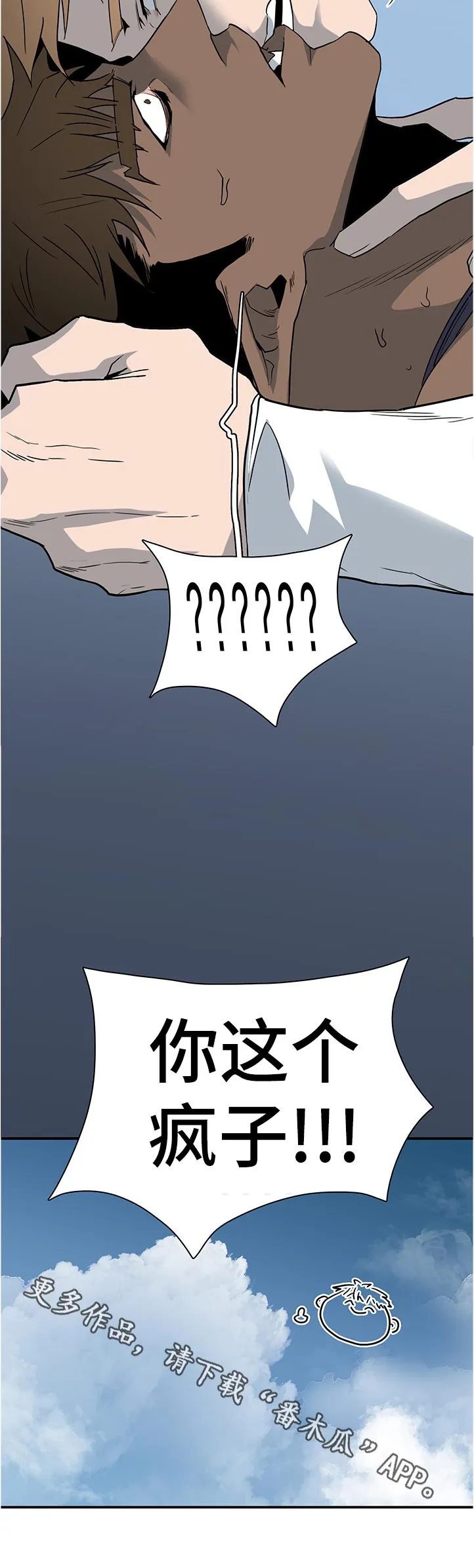 漫画撒旦的家漫画,第201章：我也跟去12图