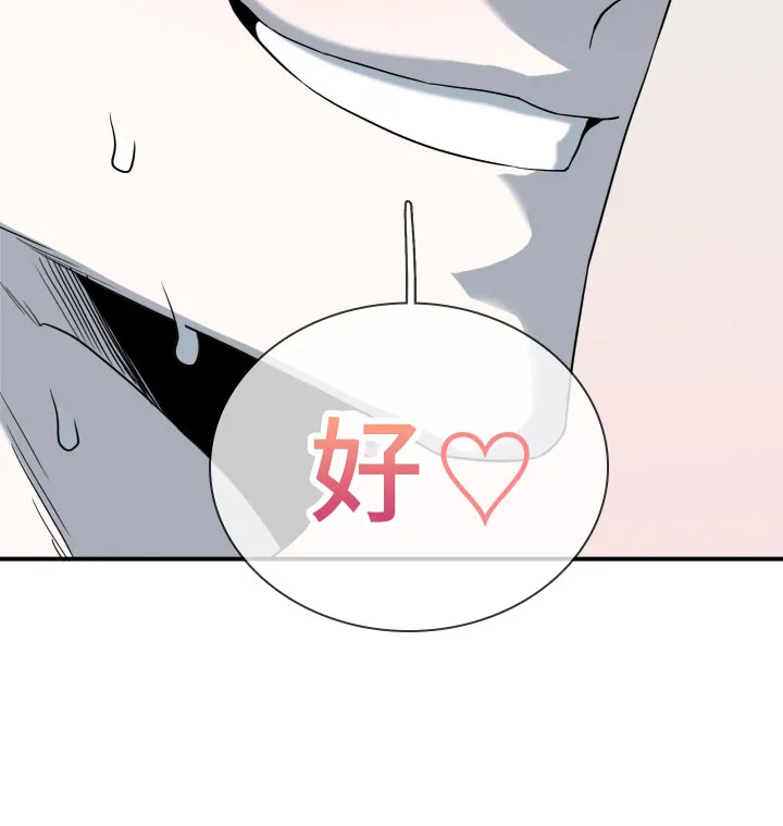 黑夜撒旦漫画漫画,第291章：【番外】粉丝团+123图
