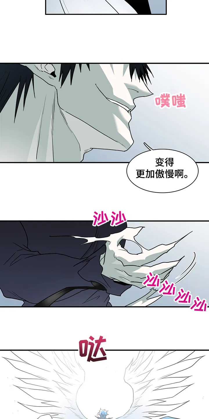 黑夜撒旦漫画漫画,第236章：就这一次3图