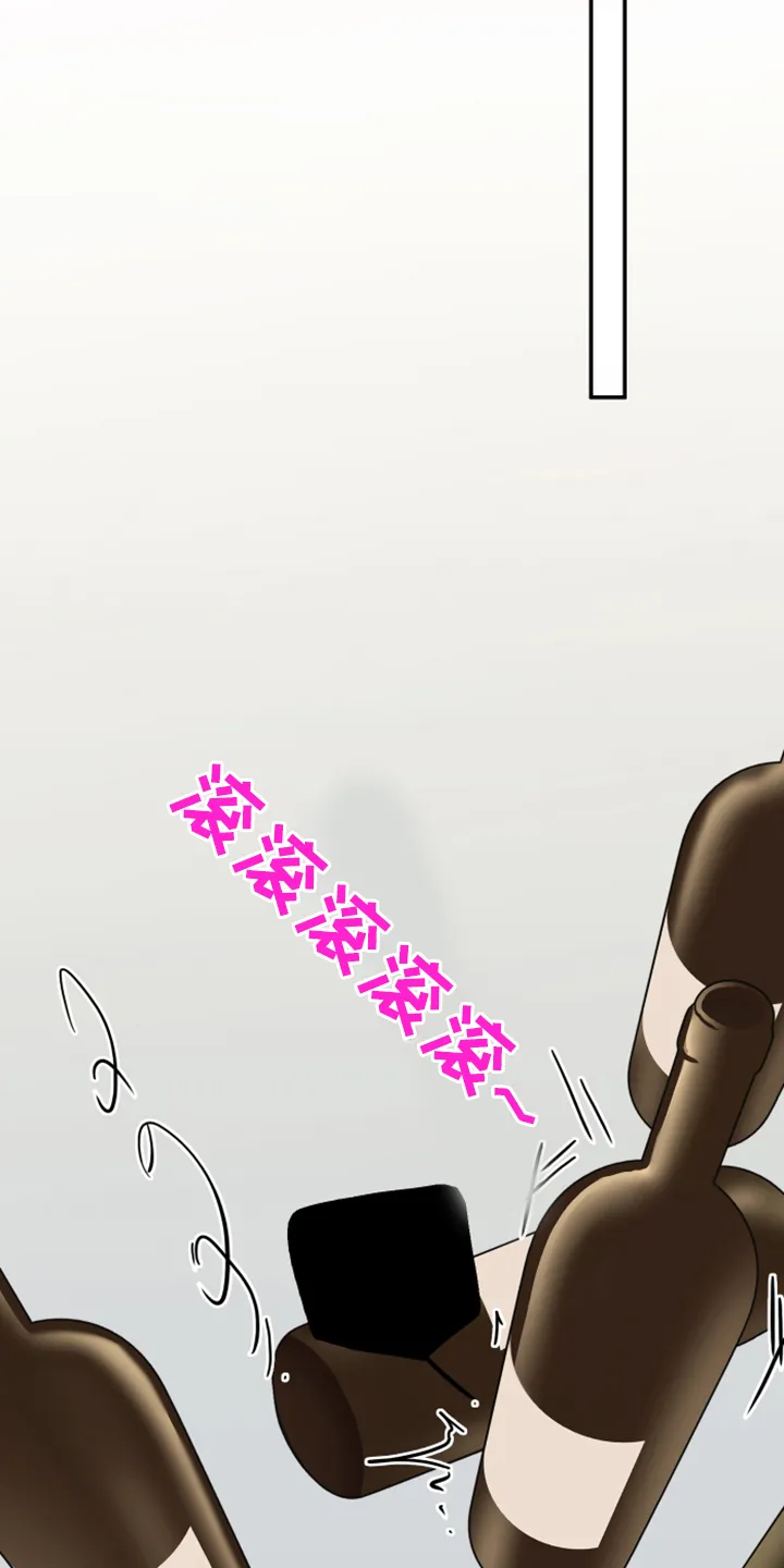 若世界处于黑夜漫画漫画,第253章：【番外】红酒好棒2图