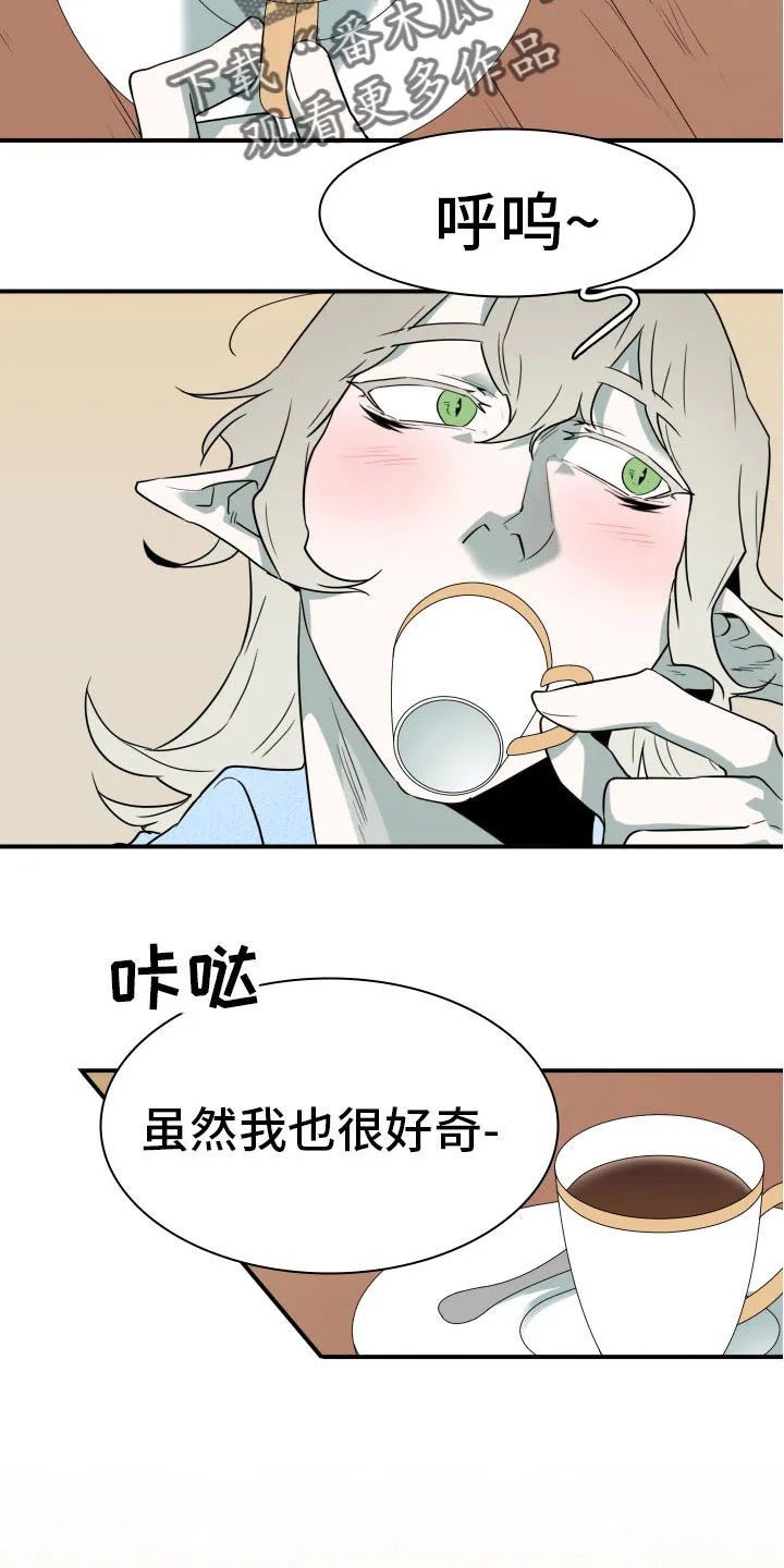 黑夜撒旦漫画漫画,第286章：【番外】想问什么7图