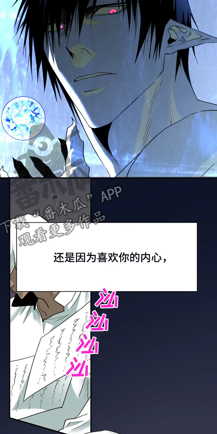 黑夜撒旦漫画漫画,第248章：神性诞生12图