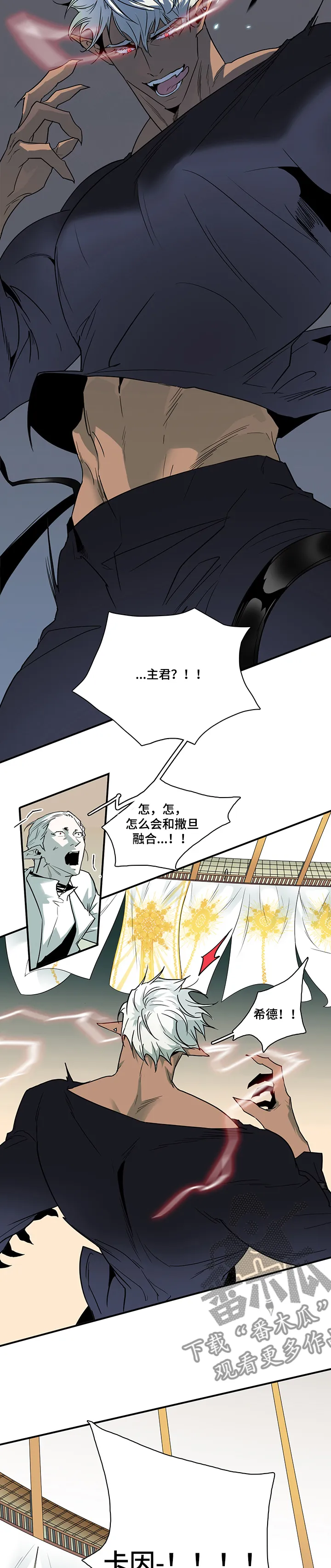 黑夜撒旦漫画漫画,第208章：融合3图