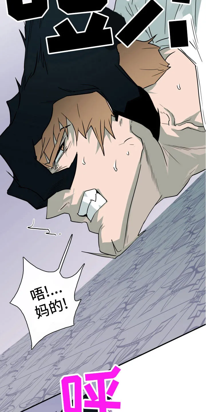 黑夜撒旦这个漫画讲了什么漫画,第287章：【番外】恶魔雷达15图