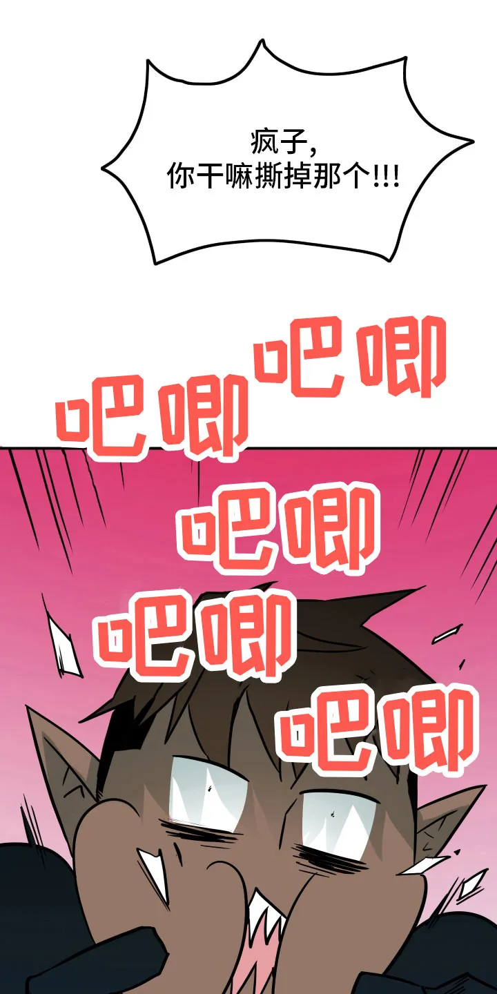 黑夜撒旦漫画漫画,第284章：【番外】投票结果8图