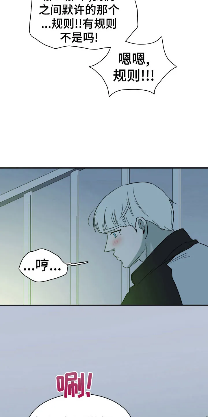 黑夜撒旦漫画漫画,第281章：【番外】依靠10图
