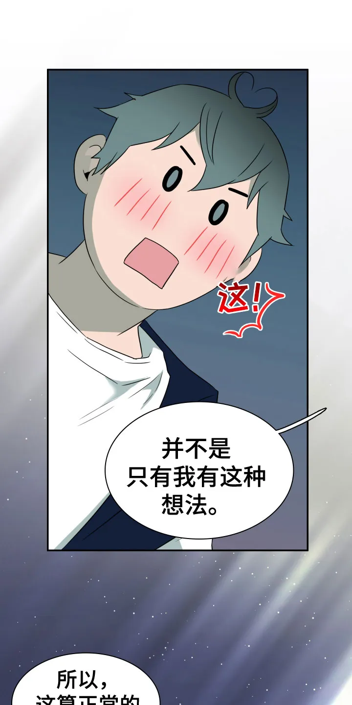 黑夜撒旦这个漫画讲了什么漫画,第299章：【番外】我帮你亲27图