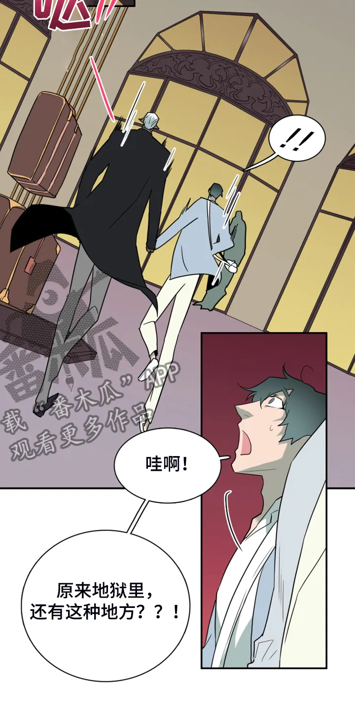 漫画撒旦的家漫画,第251章：【番外】石像鬼区12图