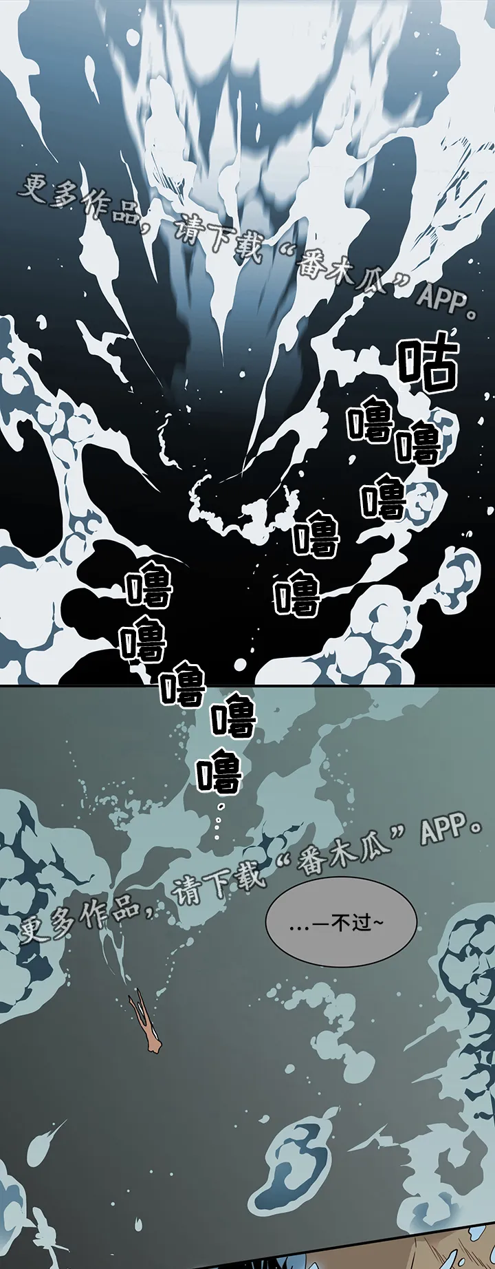 漫画撒旦的家漫画,第77章：”睁眼”21图