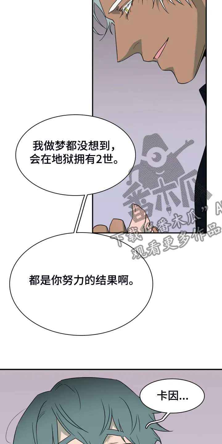 黑夜撒旦漫画漫画,第257章：【番外】迫在眉睫20图