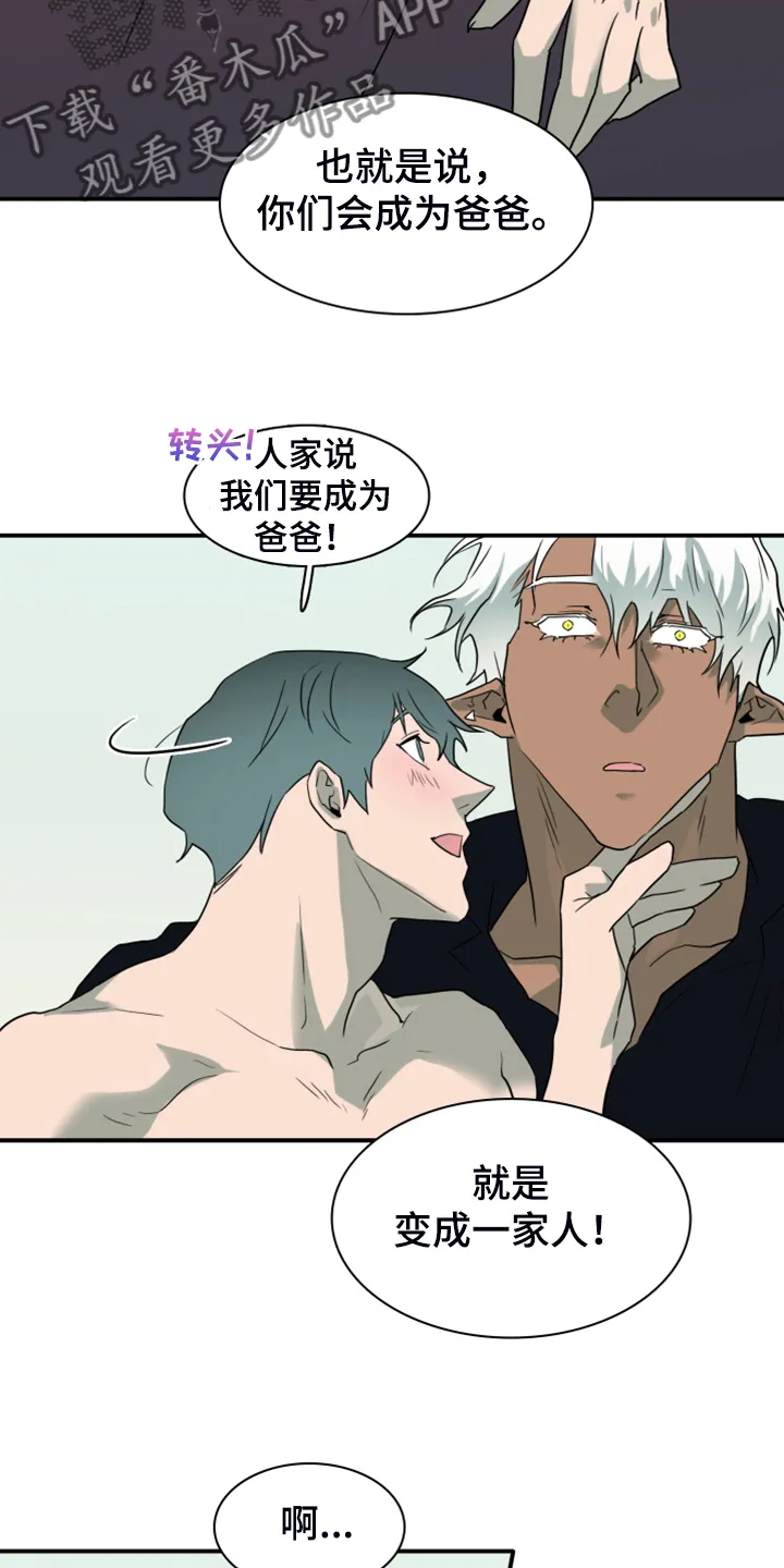 撒旦的舞会漫画漫画,第256章：【番外】地狱逐渐失控14图