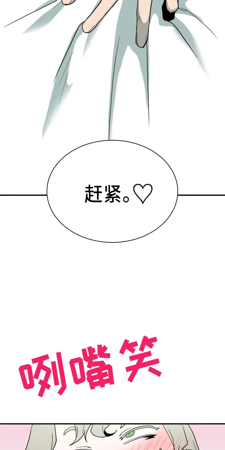音乐天使与撒旦的漫画漫画,第269章：【番外】带我走25图