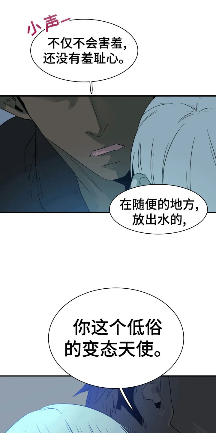 漫画撒旦的家漫画,第280章：【番外】遥控器18图