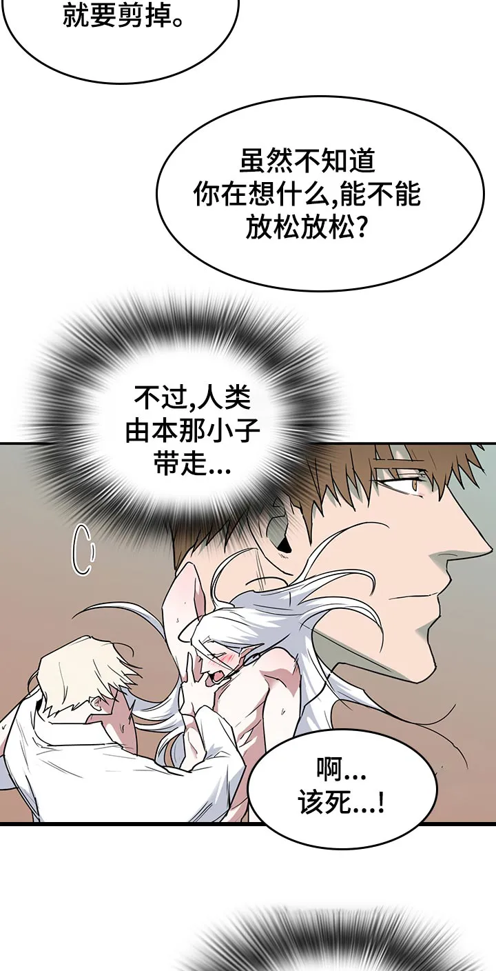 黑夜撒旦漫画漫画,第167章：你不喜欢？4图