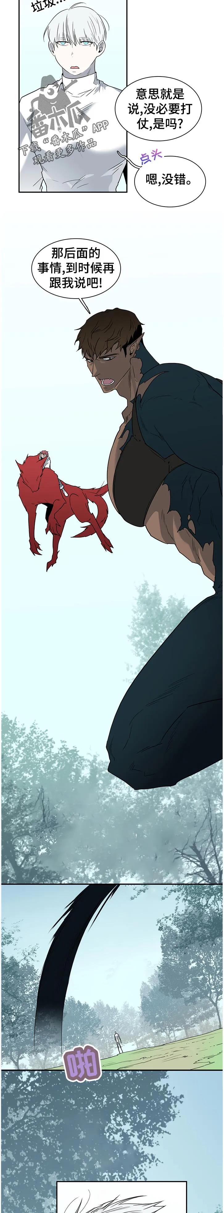 撒旦漫画漫画,第185章：没传达下来5图
