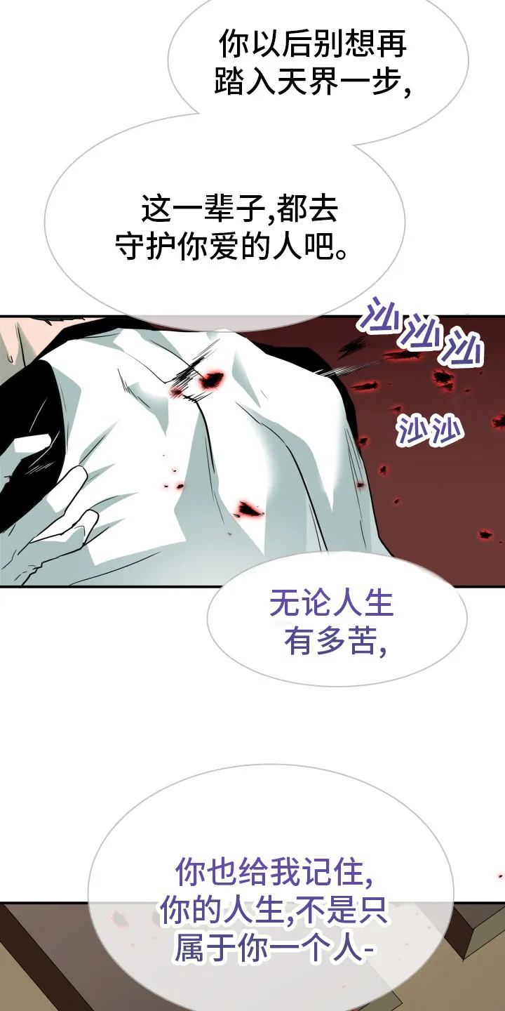 黑夜撒旦漫画漫画,第283章：【番外】太幸福24图