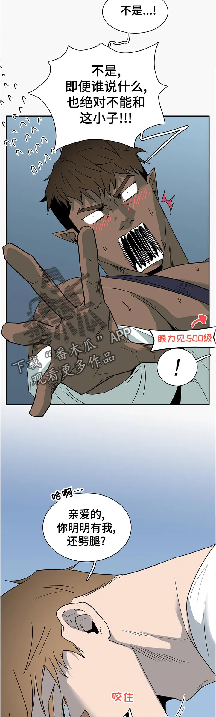漫画撒旦的家漫画,第201章：我也跟去11图