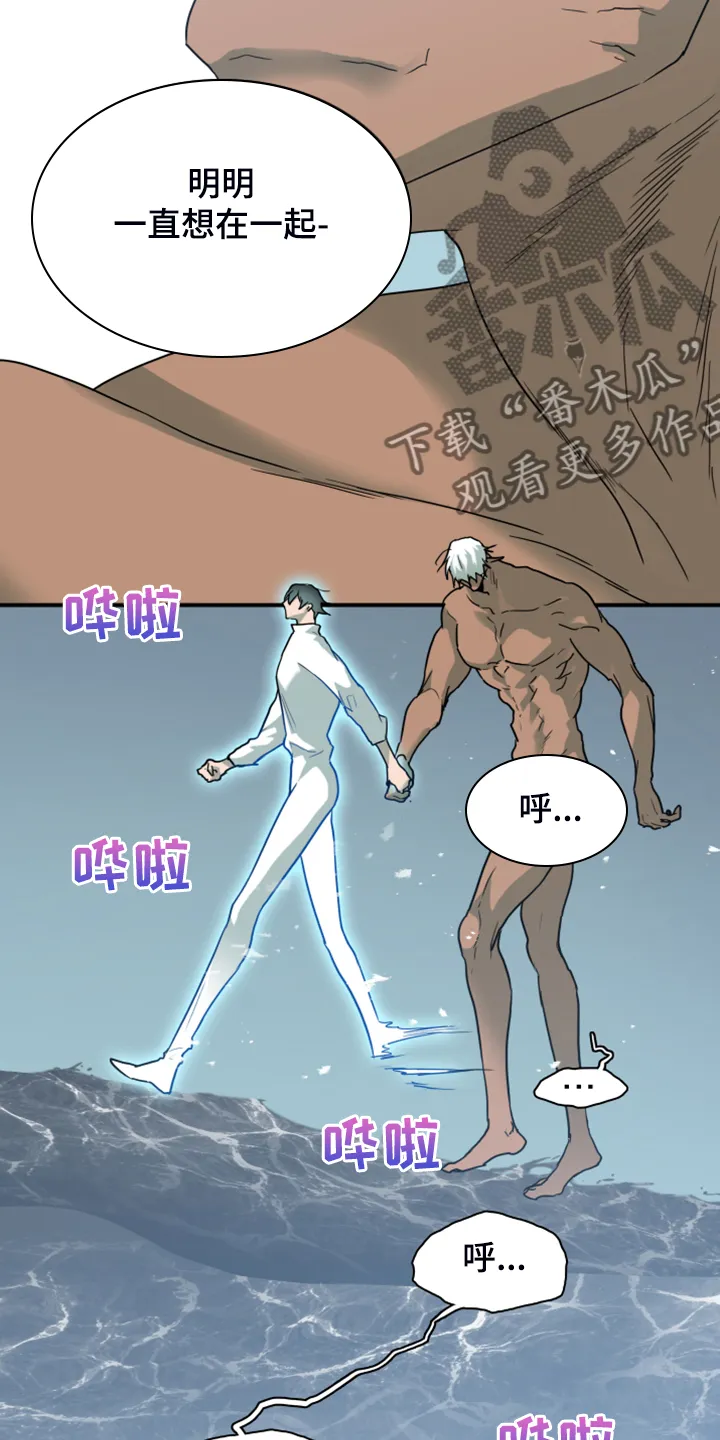 音乐天使与撒旦的漫画漫画,第247章：不要忘记我18图